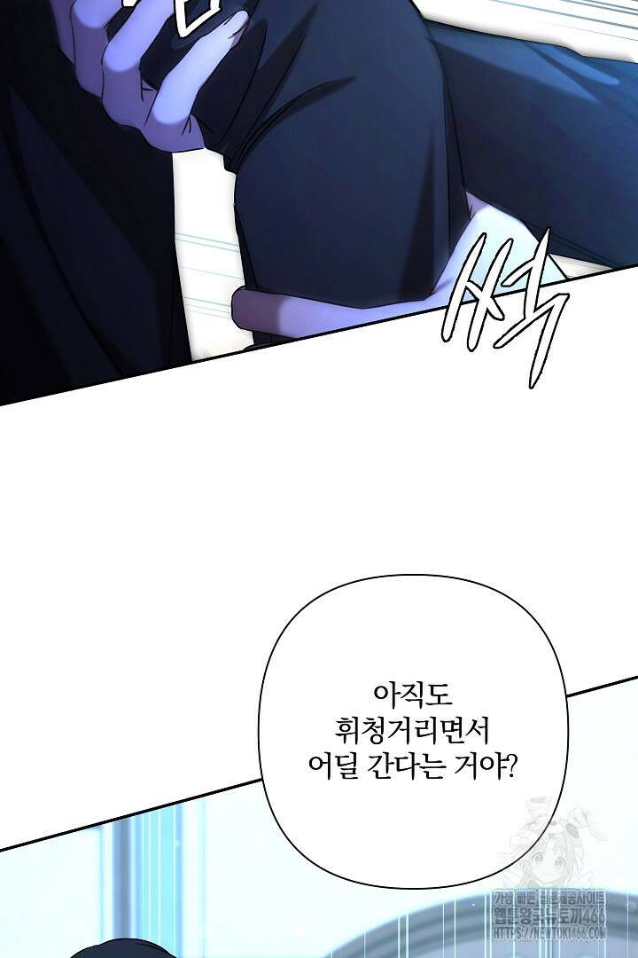 여동생의 미연시 게임에 빙의되었다 73화 10