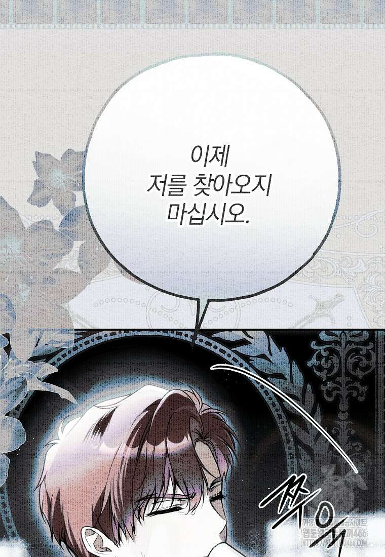 누군가 내 몸에 빙의했다 62화 12
