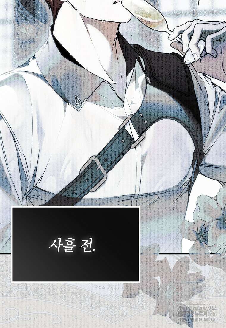 누군가 내 몸에 빙의했다 62화 13