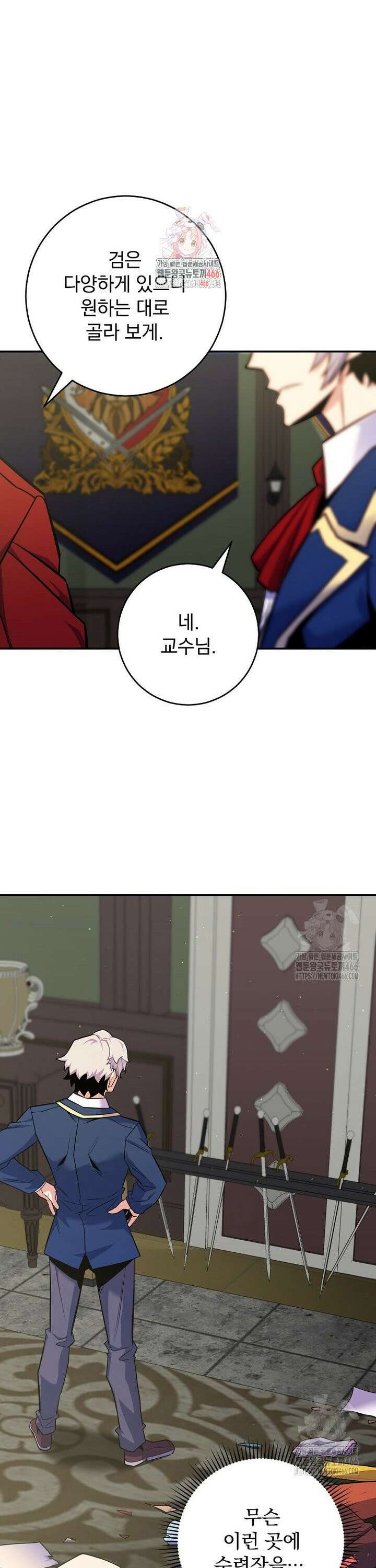 명가의 역대급 재능천재로 환생했다 30화 1