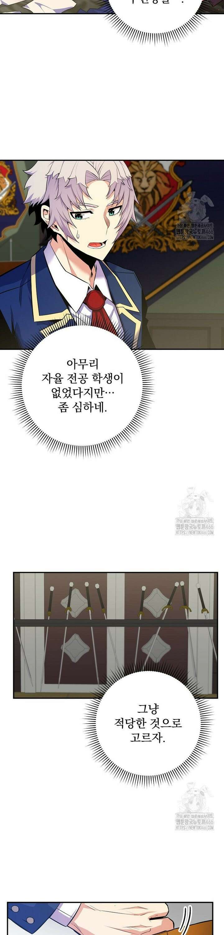 명가의 역대급 재능천재로 환생했다 30화 2