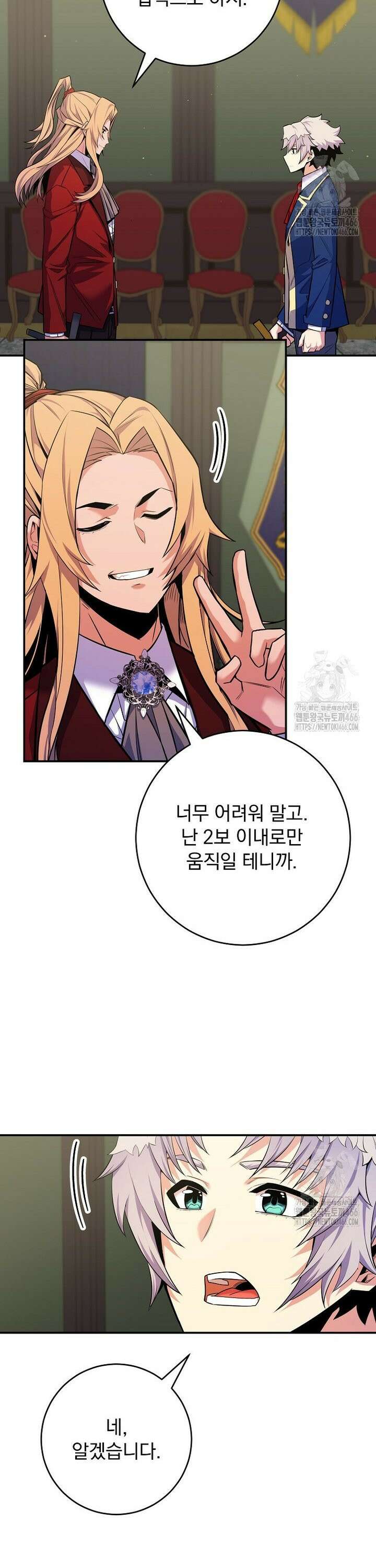 명가의 역대급 재능천재로 환생했다 30화 4