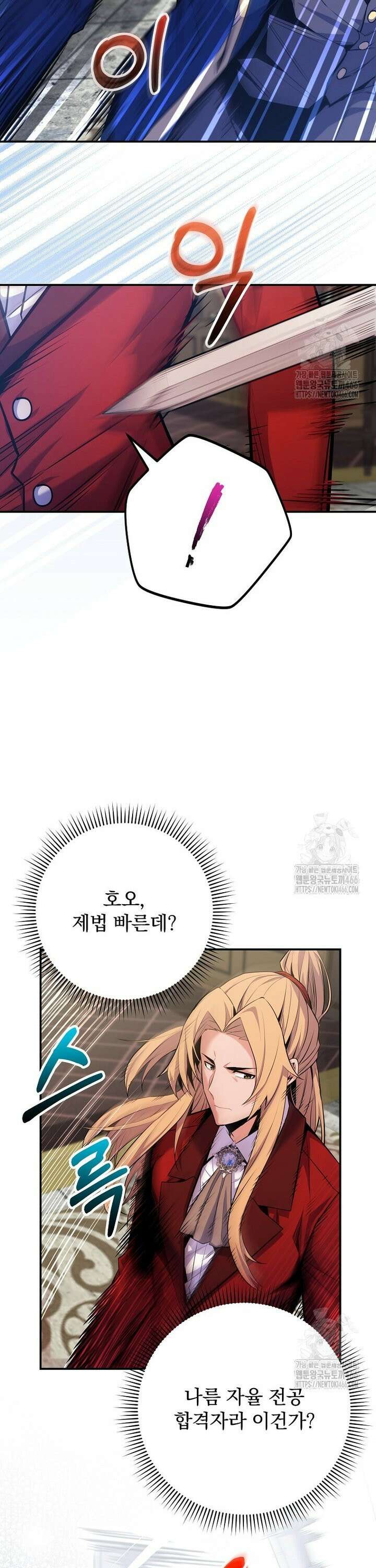 명가의 역대급 재능천재로 환생했다 30화 8