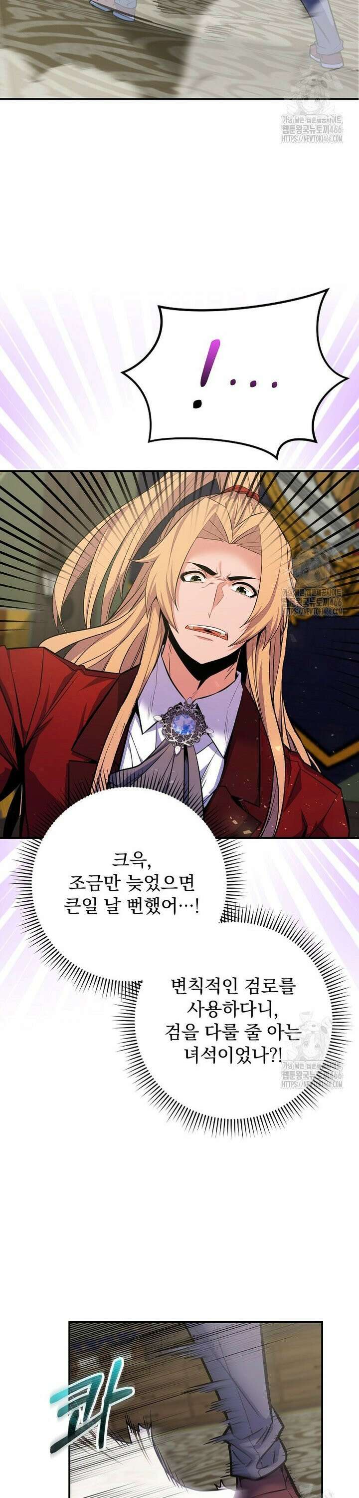 명가의 역대급 재능천재로 환생했다 30화 11