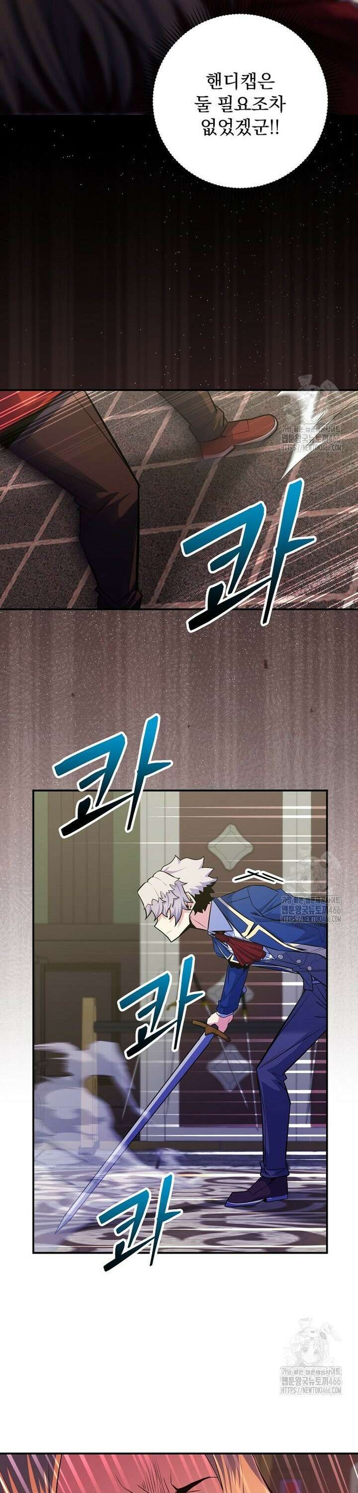 명가의 역대급 재능천재로 환생했다 30화 19