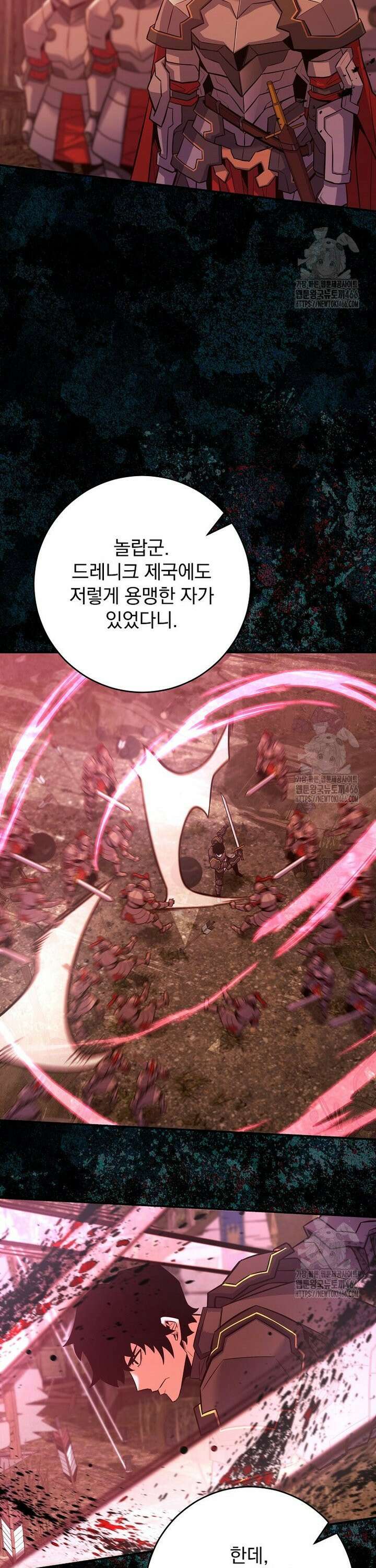 명가의 역대급 재능천재로 환생했다 30화 21