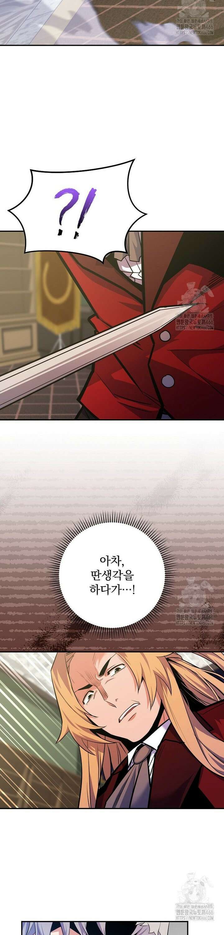 명가의 역대급 재능천재로 환생했다 30화 24
