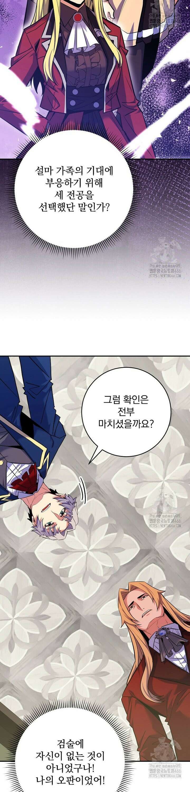 명가의 역대급 재능천재로 환생했다 30화 30