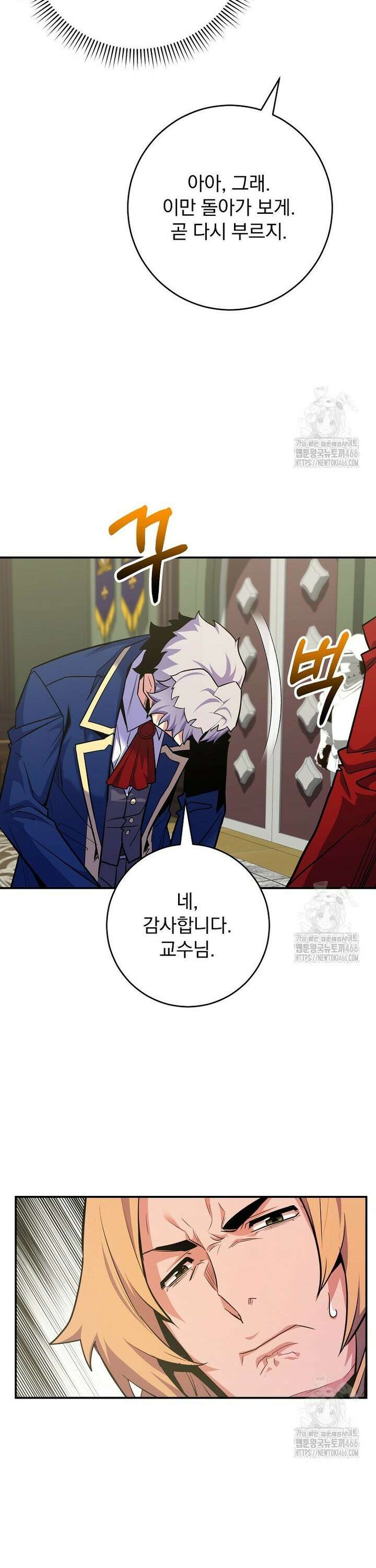 명가의 역대급 재능천재로 환생했다 30화 31