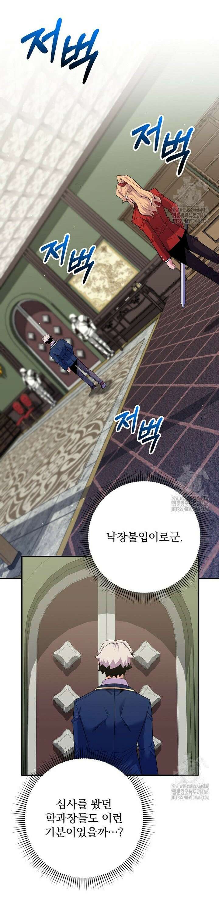명가의 역대급 재능천재로 환생했다 30화 32