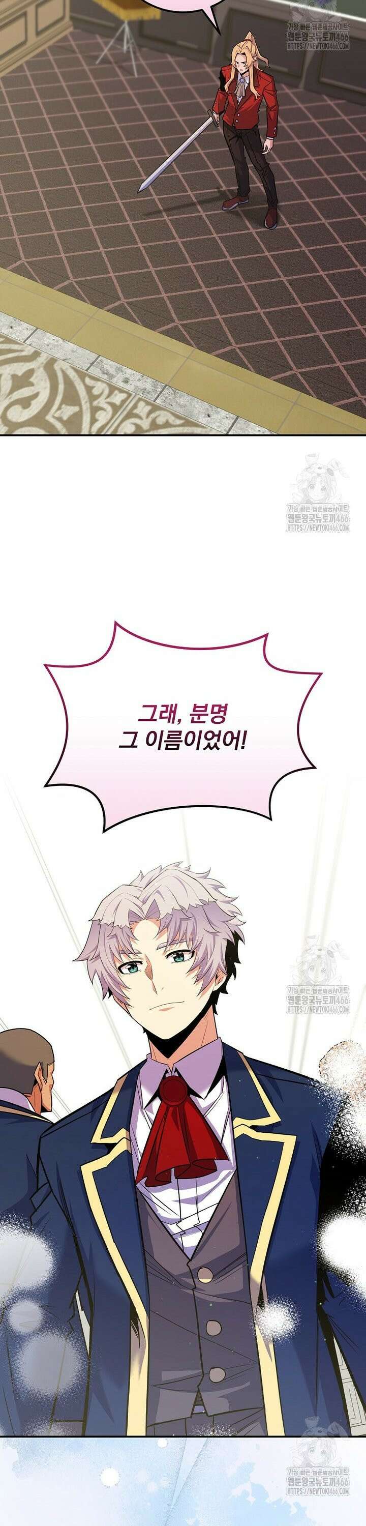 명가의 역대급 재능천재로 환생했다 30화 36