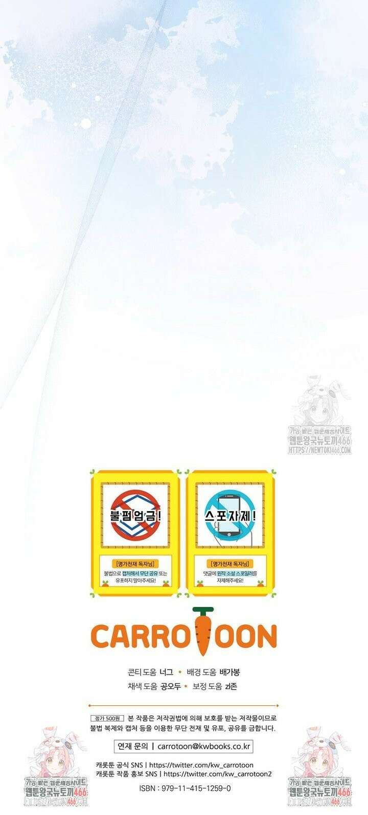 명가의 역대급 재능천재로 환생했다 30화 37