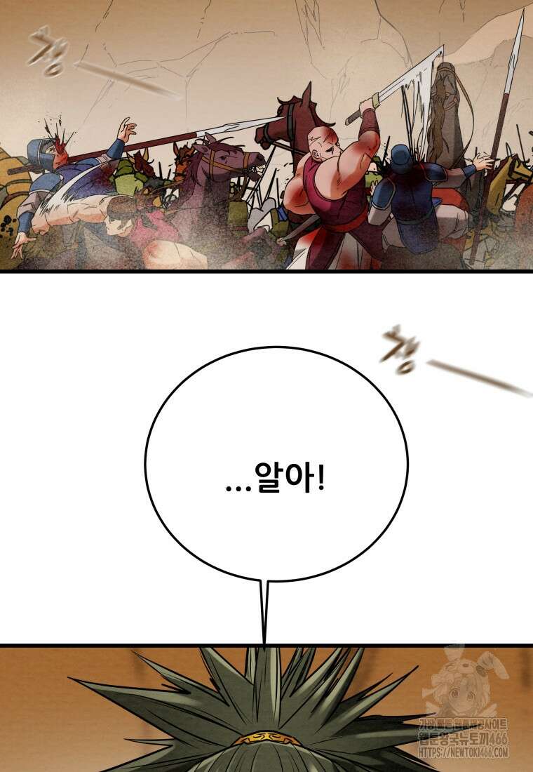 천광명월 188화 3