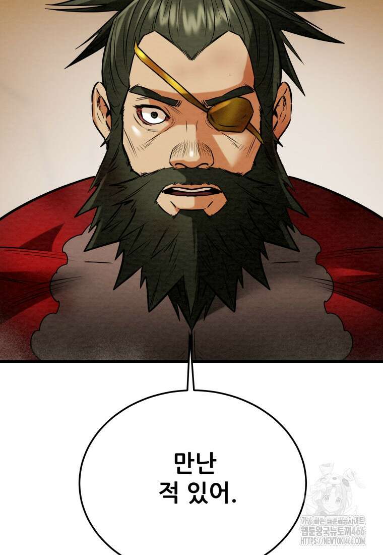 천광명월 188화 4