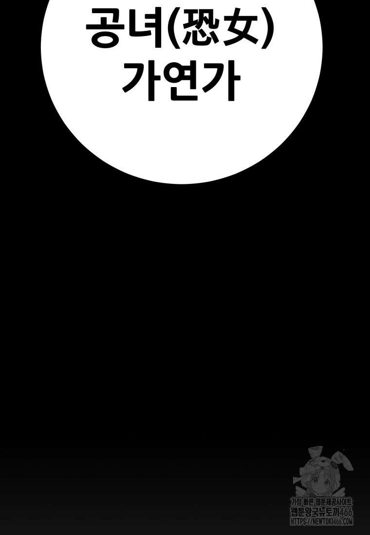 천광명월 188화 12