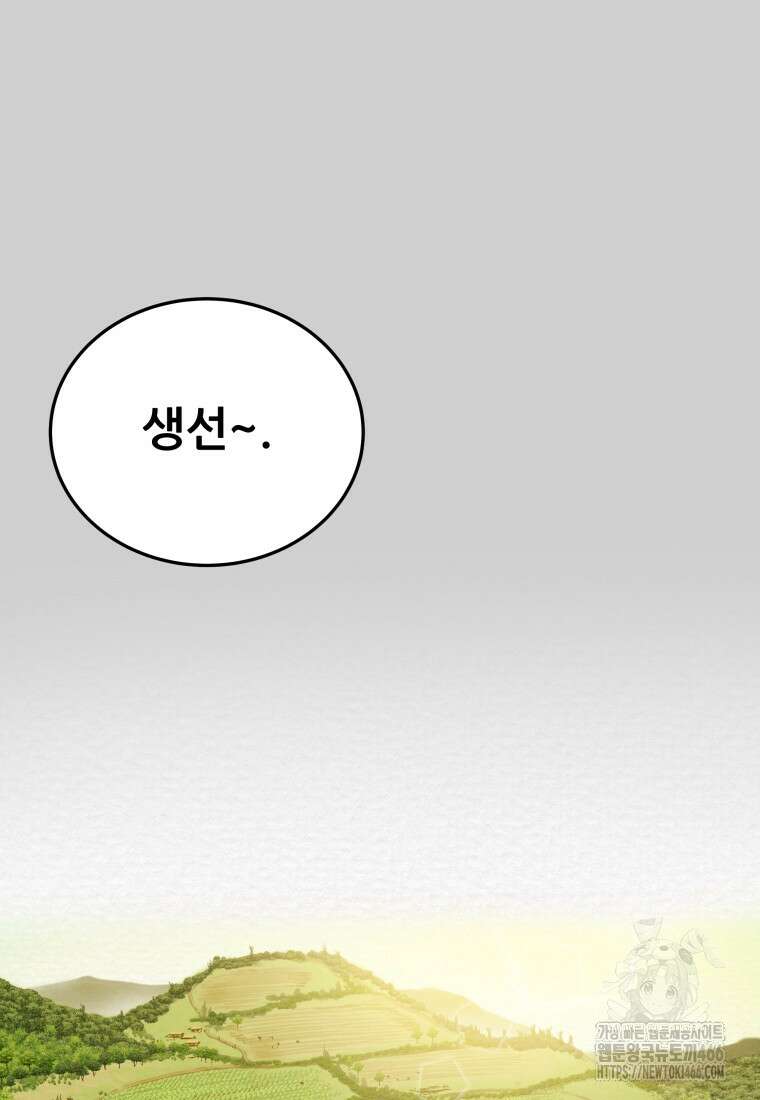 천광명월 188화 14