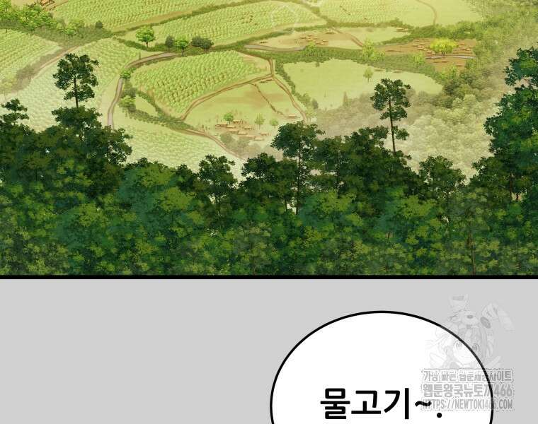 천광명월 188화 15
