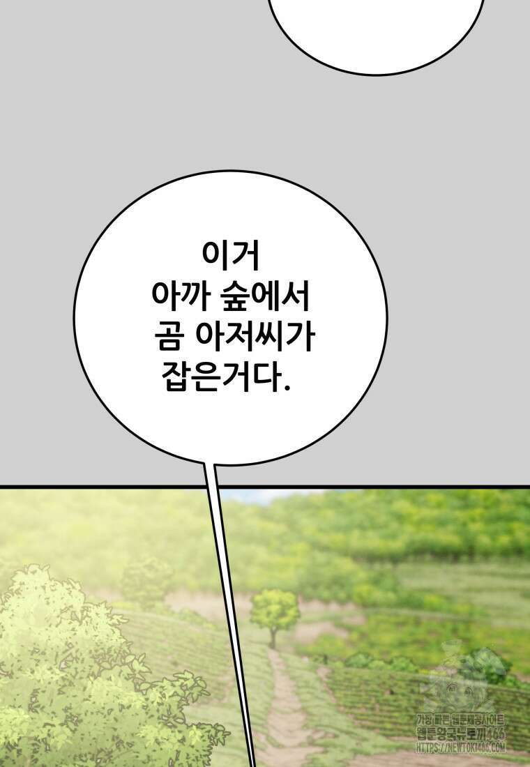 천광명월 188화 16