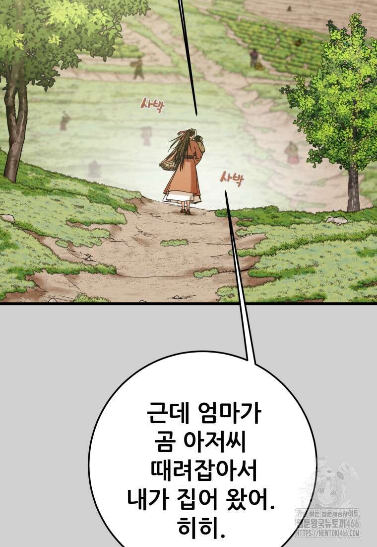 천광명월 188화 17