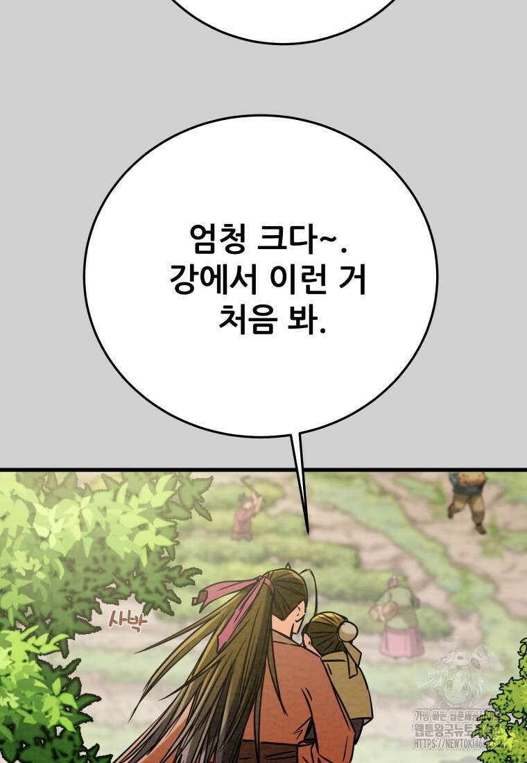 천광명월 188화 18