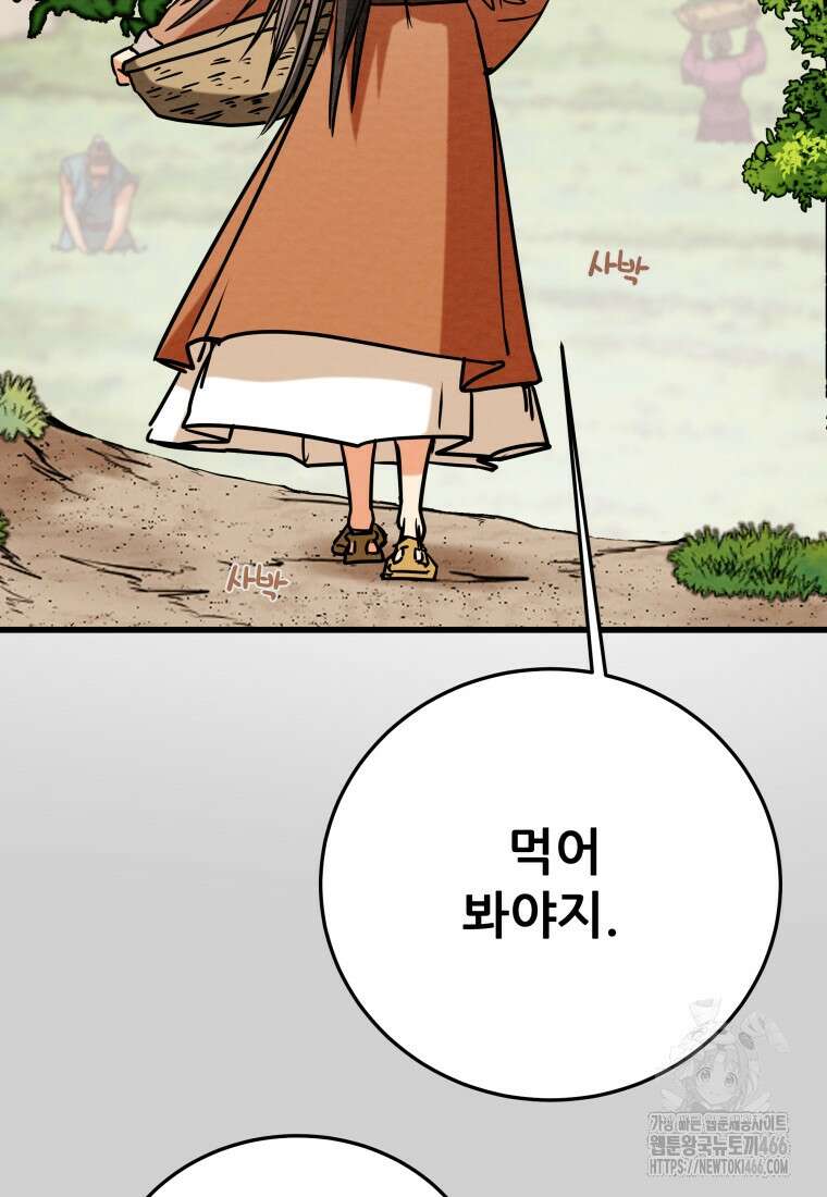 천광명월 188화 19