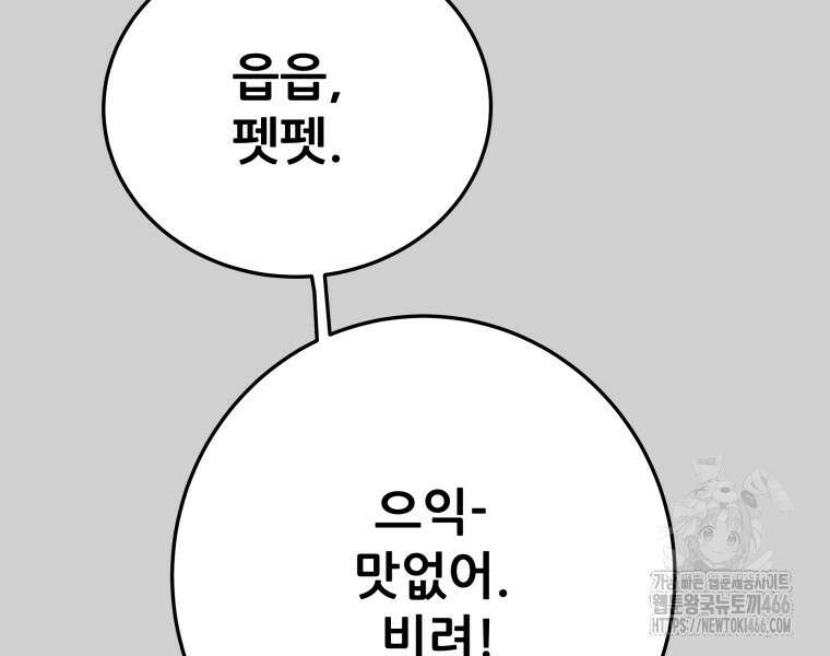 천광명월 188화 20
