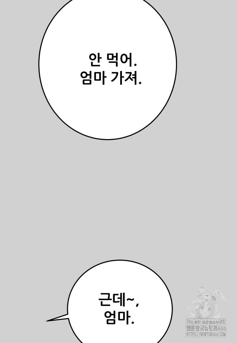 천광명월 188화 22