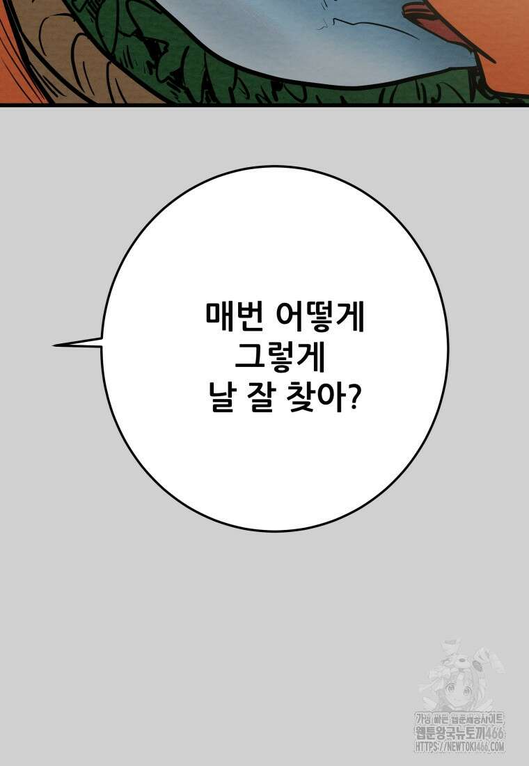 천광명월 188화 24