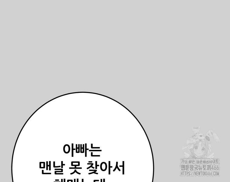 천광명월 188화 25