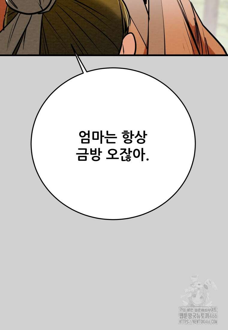 천광명월 188화 27
