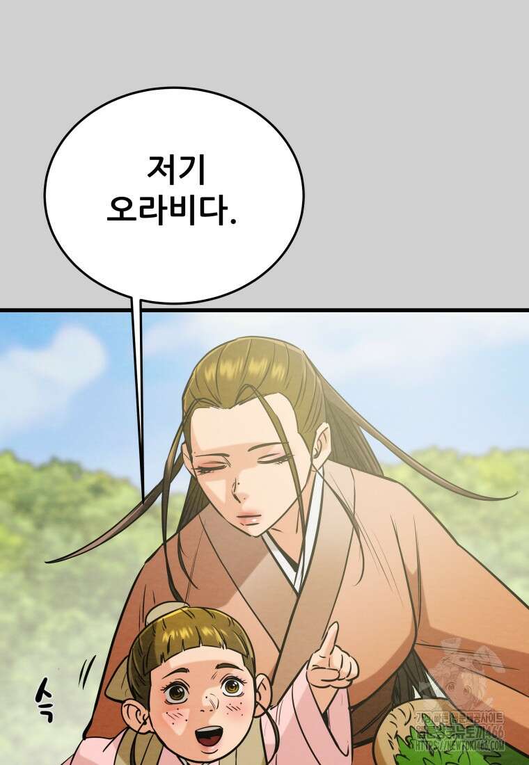 천광명월 188화 32