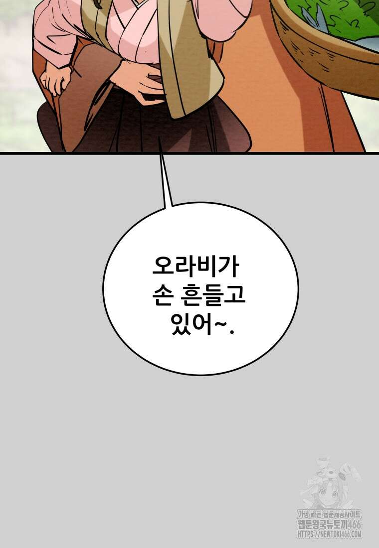 천광명월 188화 33