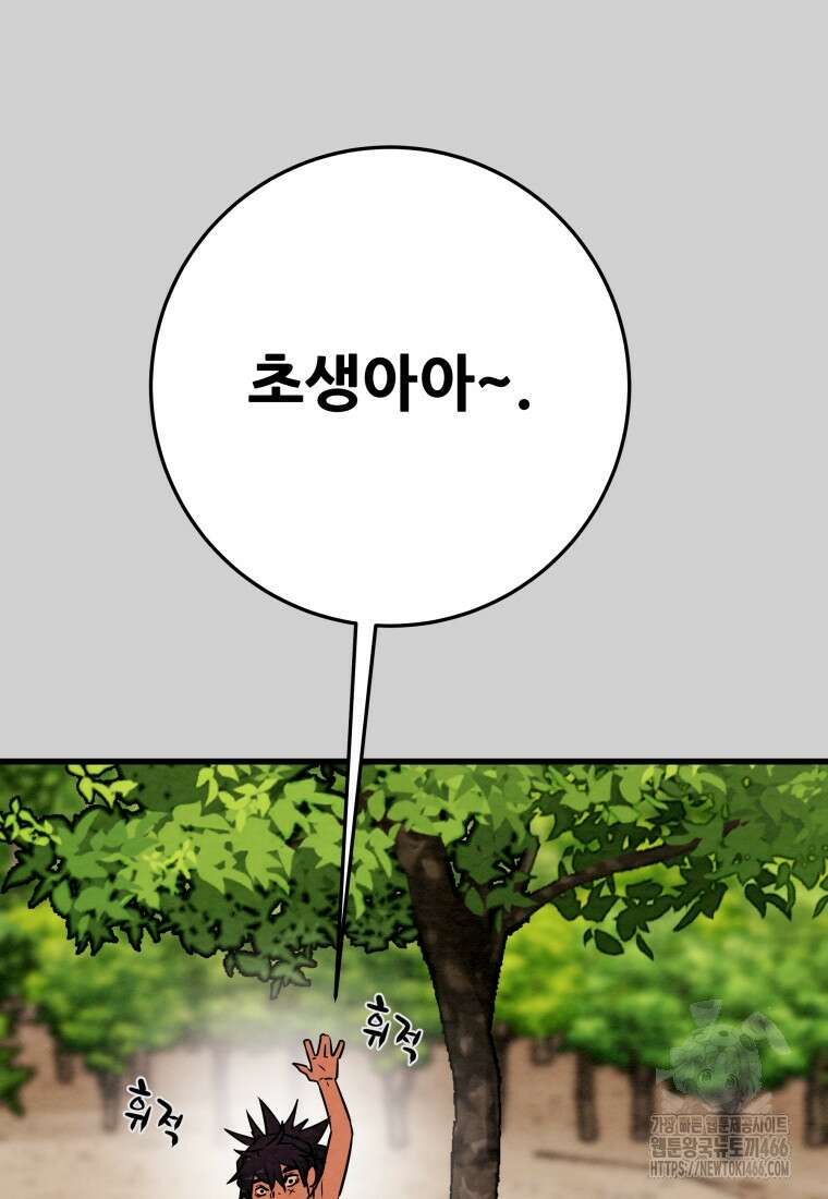 천광명월 188화 34