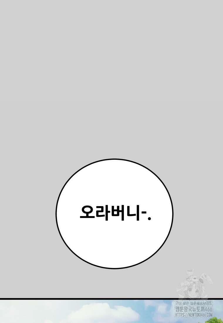 천광명월 188화 36