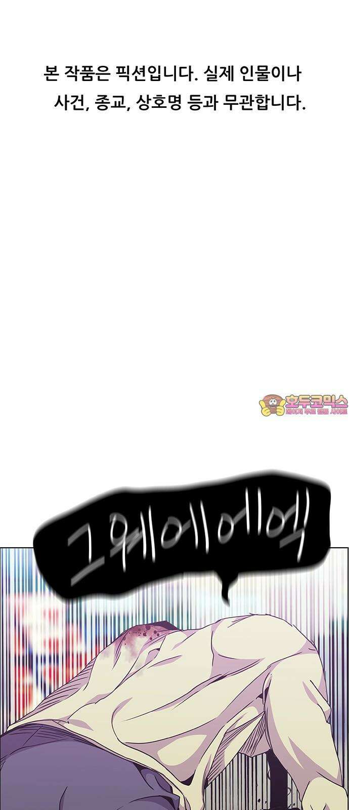 부재의 시간 23화 1