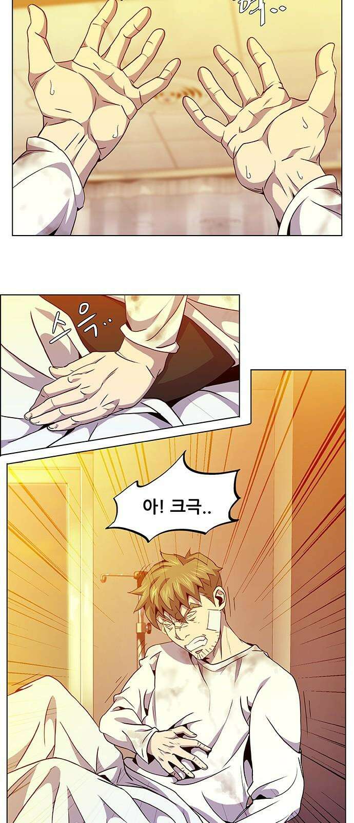 부재의 시간 23화 8