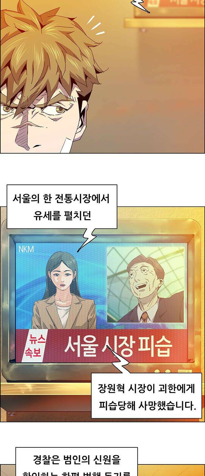 부재의 시간 23화 10