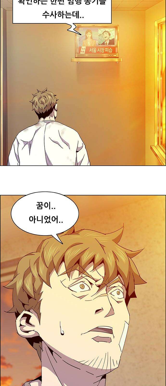 부재의 시간 23화 11