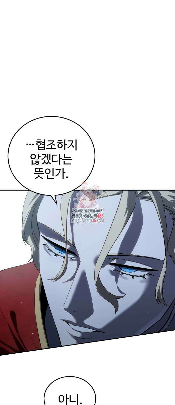 별을 품은 소드마스터 70화 1