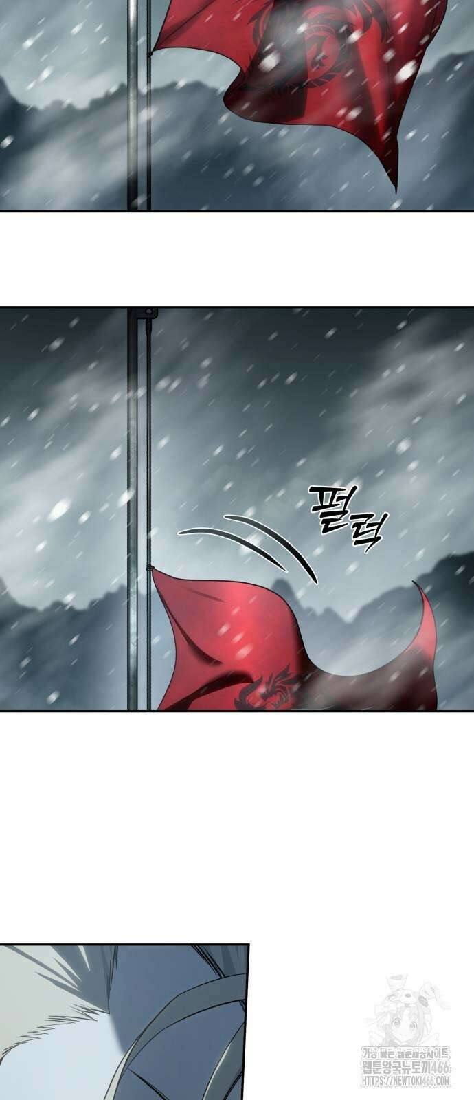 별을 품은 소드마스터 70화 7