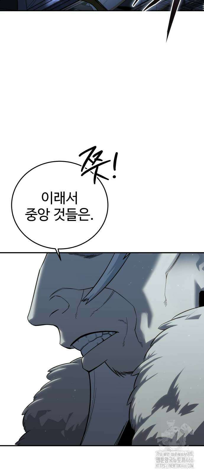 별을 품은 소드마스터 70화 10