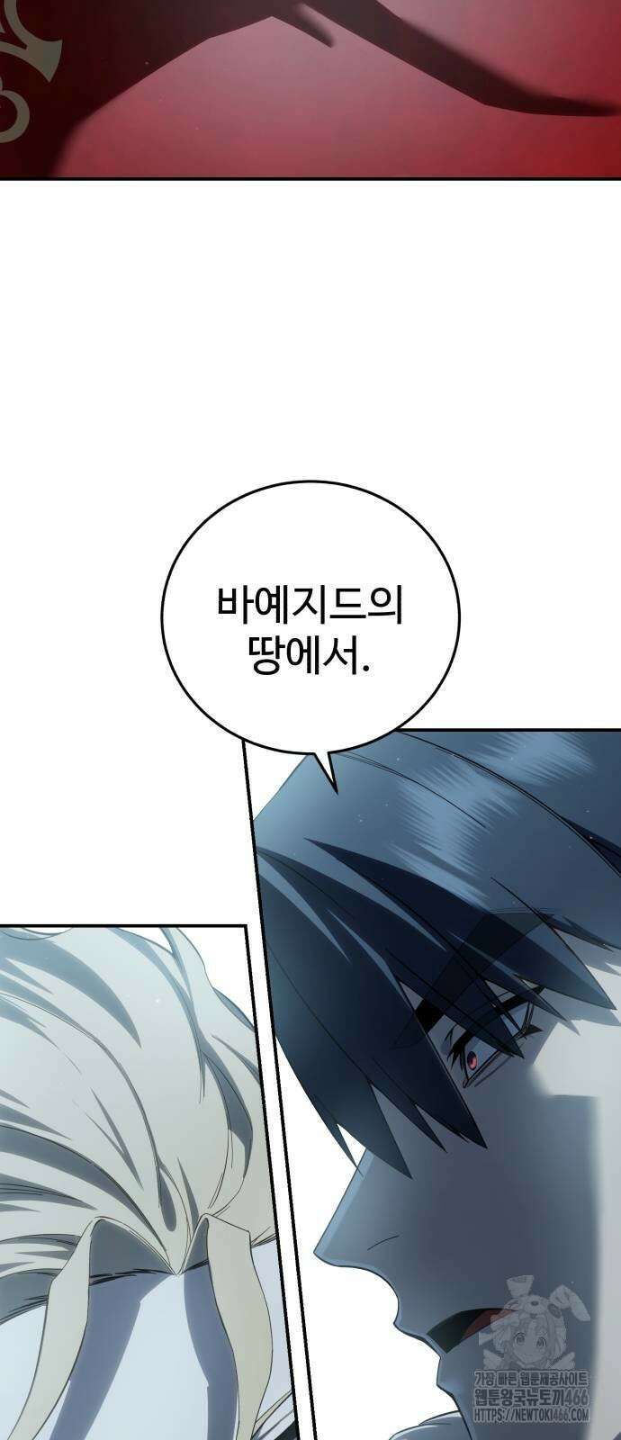 별을 품은 소드마스터 70화 18
