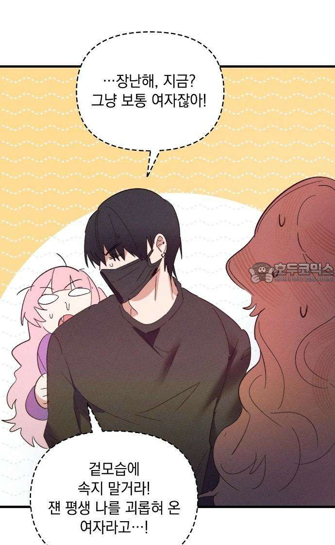 신입사원은 마왕 20화 6