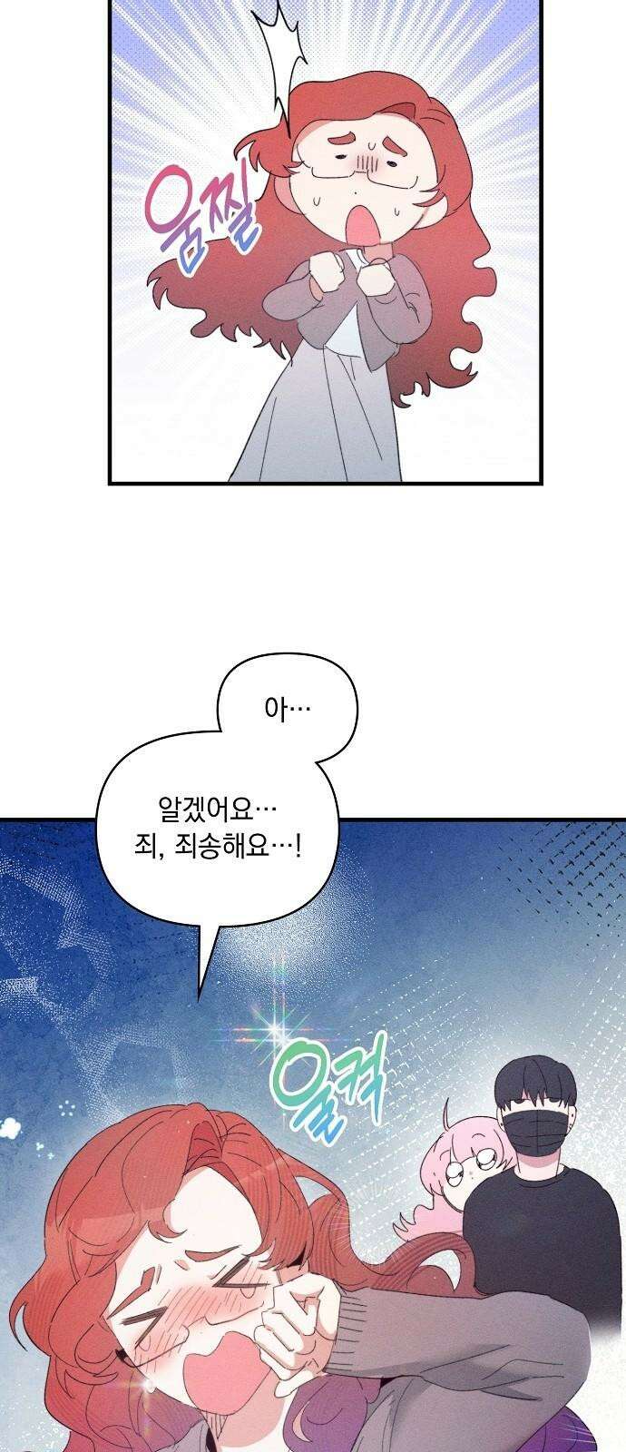 신입사원은 마왕 20화 11