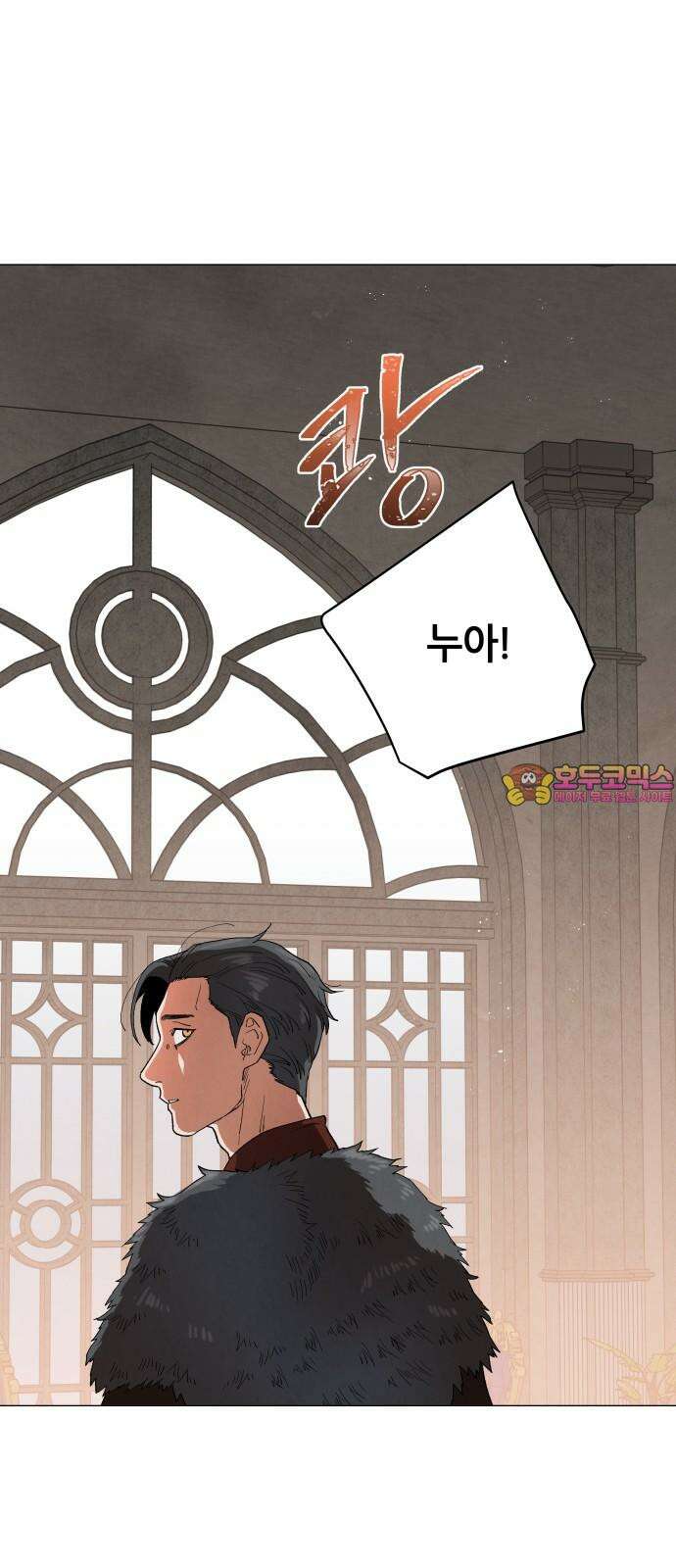 두 마리를 위한 뜰 88화 1