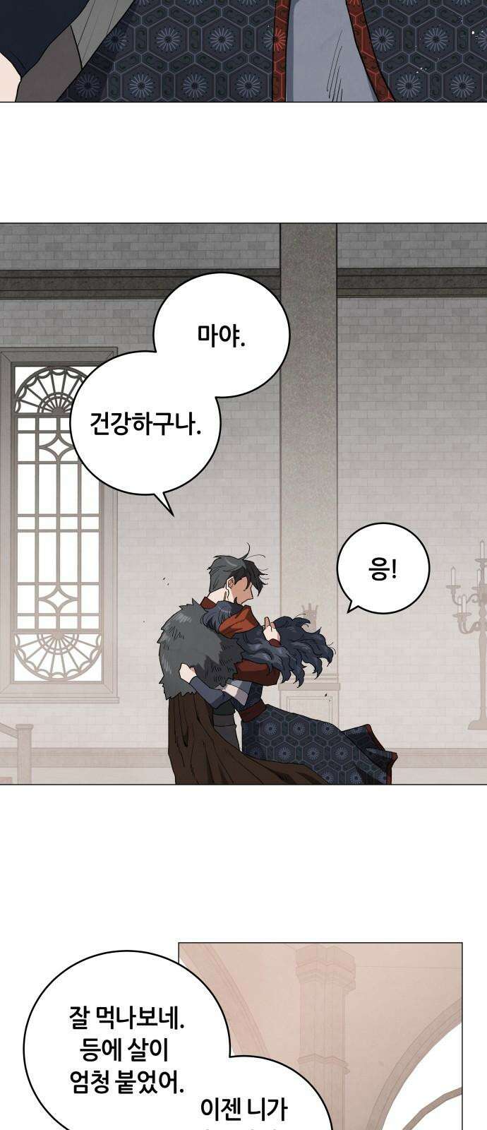 두 마리를 위한 뜰 88화 4