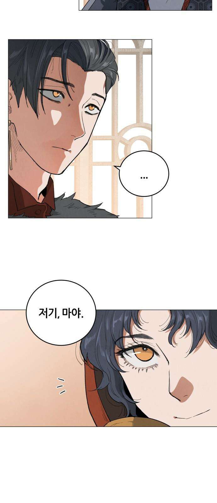두 마리를 위한 뜰 88화 7