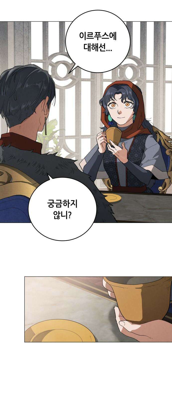 두 마리를 위한 뜰 88화 8