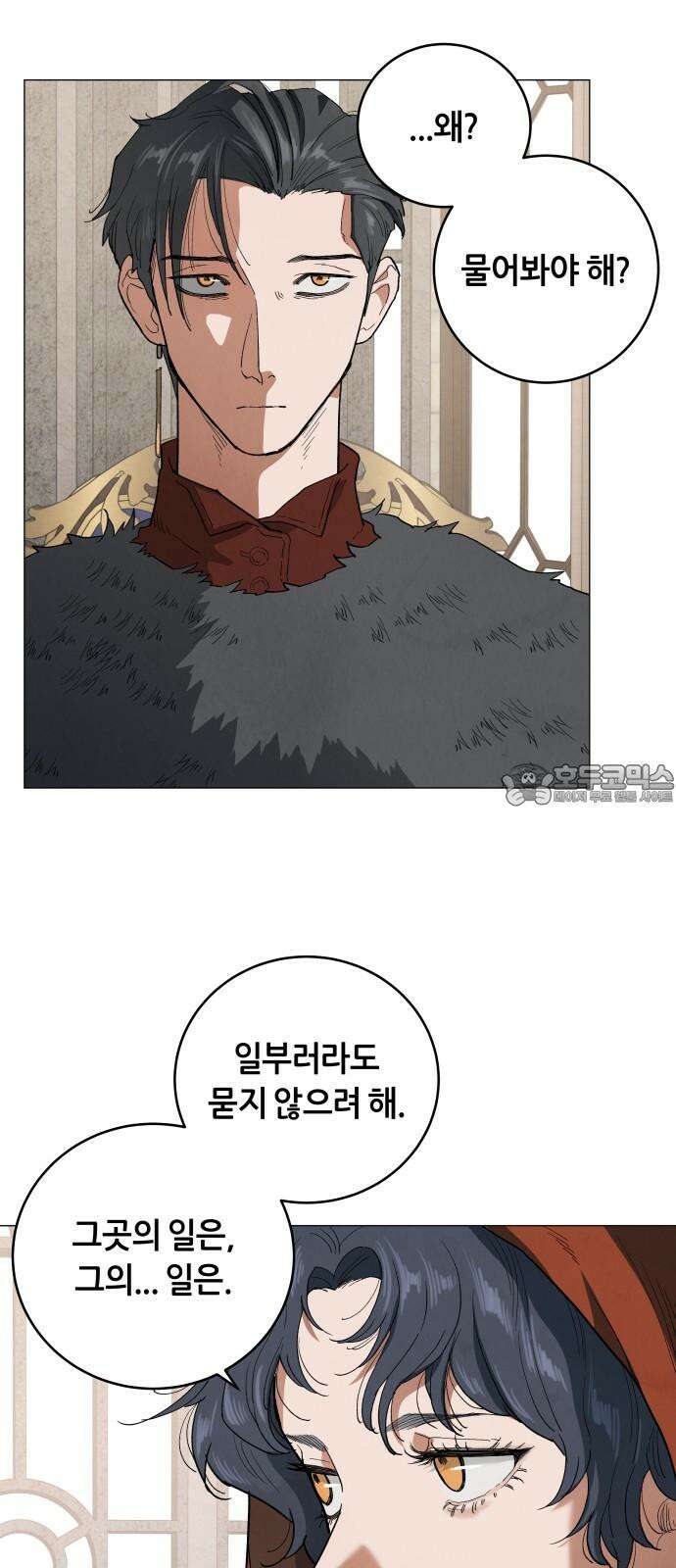 두 마리를 위한 뜰 88화 9