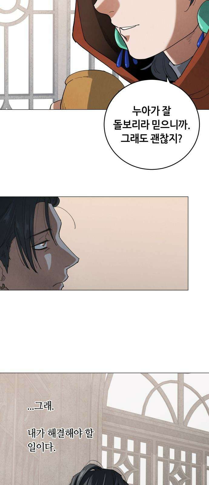 두 마리를 위한 뜰 88화 10